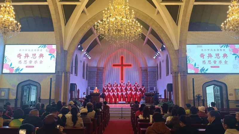 【堂内动态】长沙市北正街教堂“奇异恩典”感恩音乐会