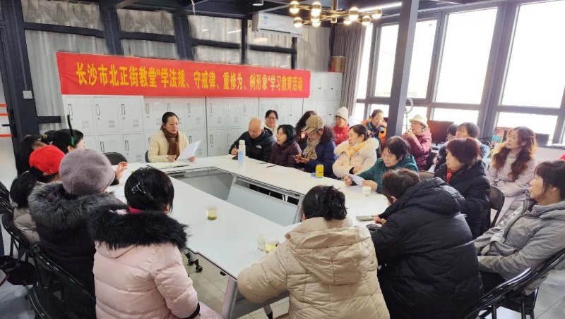 【堂内动态】长沙市北正街教堂开展“学法规、守戒律、重修为、树形象”学习教育活动