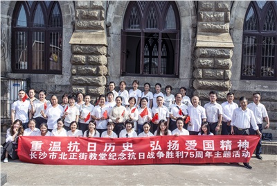 北正街教堂举行"抗日战争胜利75周年"升旗仪式和纪念活动