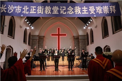 【活动回顾】长沙市北正街教堂2025年受难节&复活节崇拜